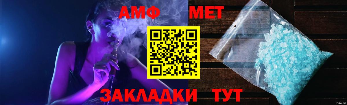 АМФ  Amphetamine 98%  Вход с VPN  Иваново 
