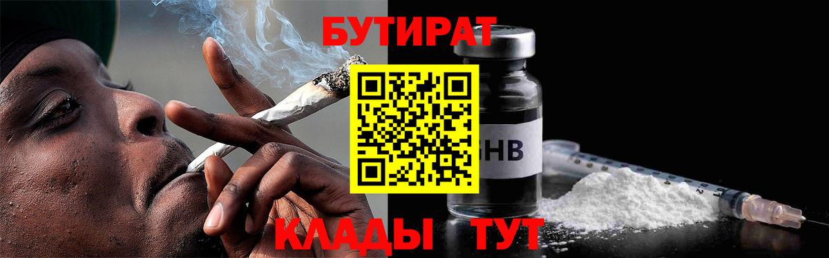 Иваново  Бутират  Вход с VPN  Бутират вода 