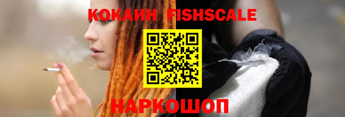 Иваново  Cocaine 99%  Вход с VPN 