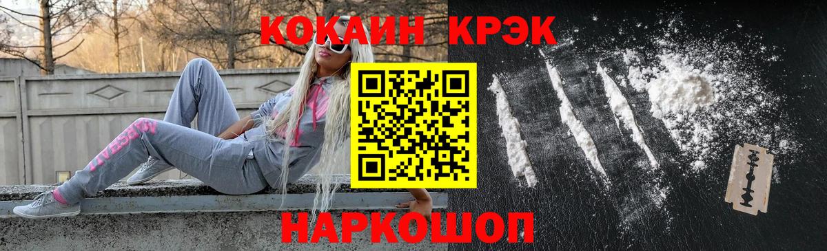 КОКАИН Перу Иваново