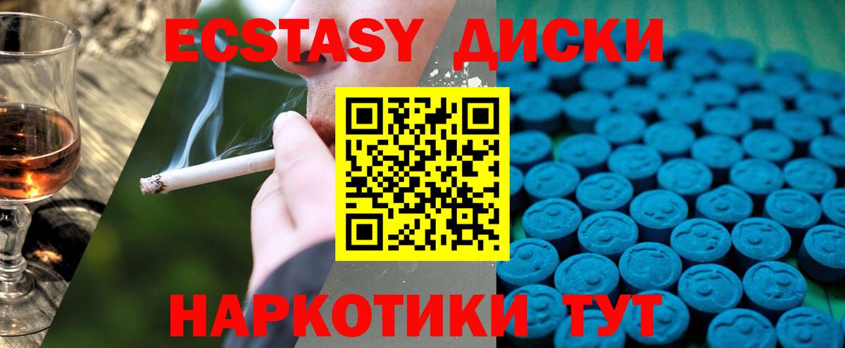 ЭКСТАЗИ  площадка телеграм  Иваново  Вход с VPN  ЭКСТАЗИ диски  Ecstasy louis Vuitton 
