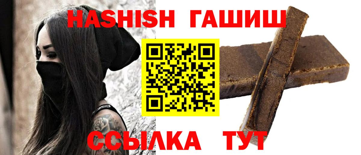 Гашиш убойный  купить наркотик  Гашиш  ГАШ ice o lator  Иваново  Вход с VPN 