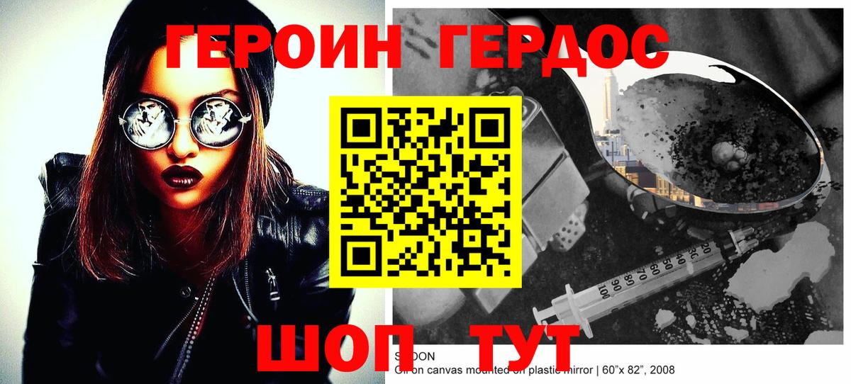 Героин гречка  Вход с VPN  Иваново 