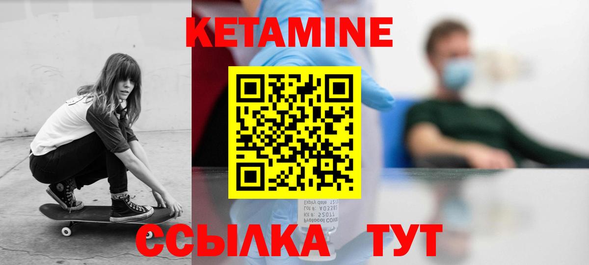Кетамин ketamine  даркнет формула  Иваново  Вход с VPN  Кетамин ketamine 