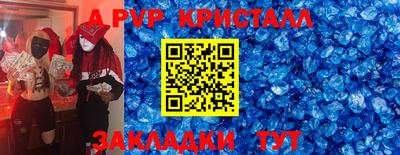 ALPHA PVP Бийск