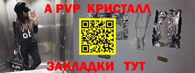 ALPHA PVP Бийск