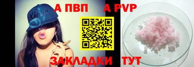 ALPHA PVP Бийск