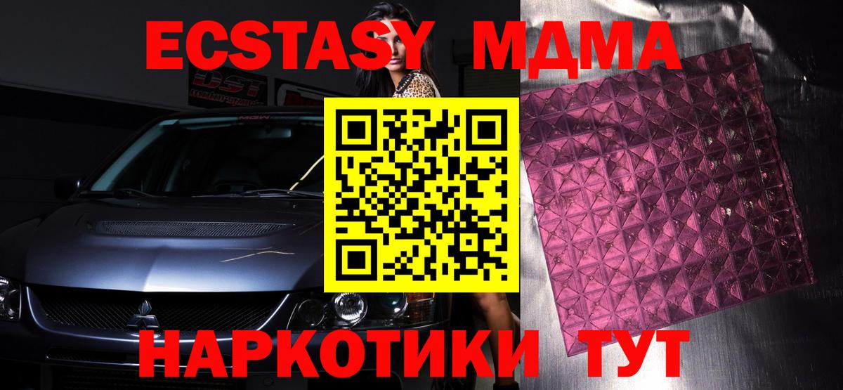 МДМА VHQ  МДМА молли  MDMA  Вход с VPN  Иваново 