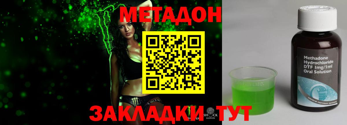 Метадон VHQ  Вход с VPN  ссылка на мегу зеркало  Иваново 