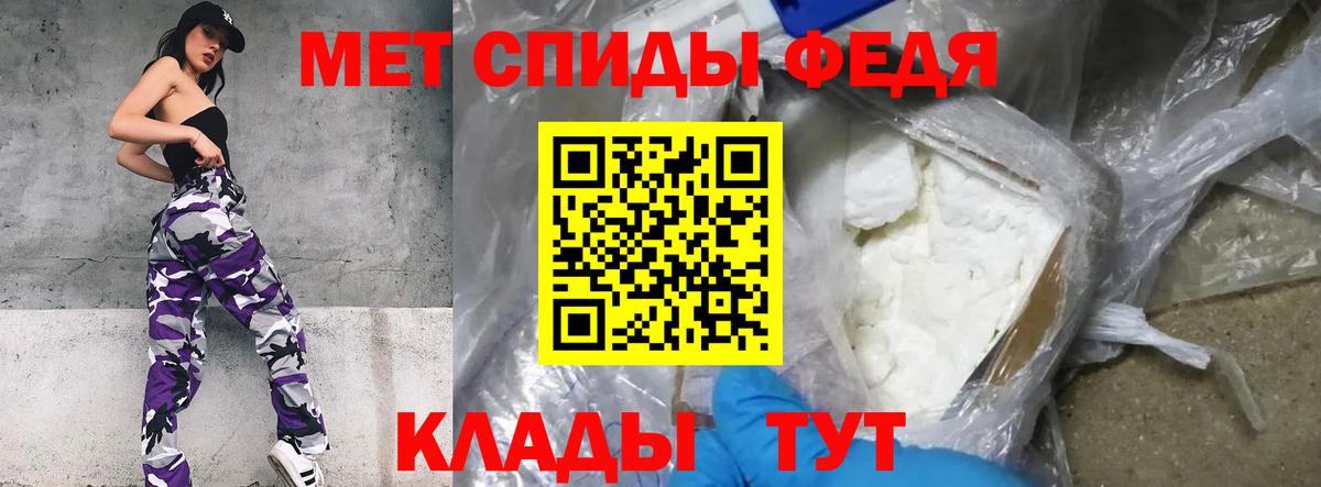 Первитин Methamphetamine Иваново