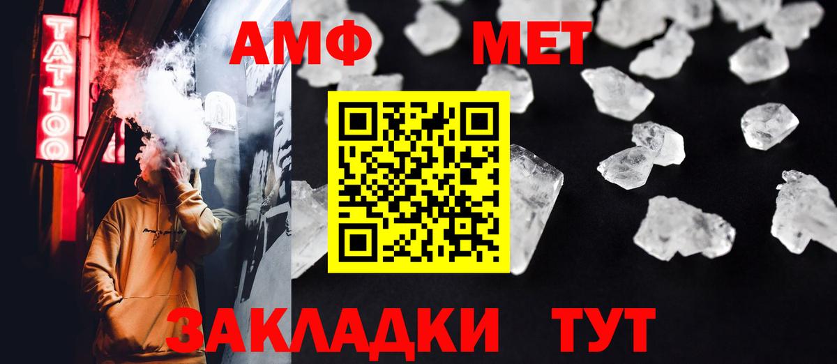 Иваново  Метамфетамин  Вход с VPN  Первитин пудра 
