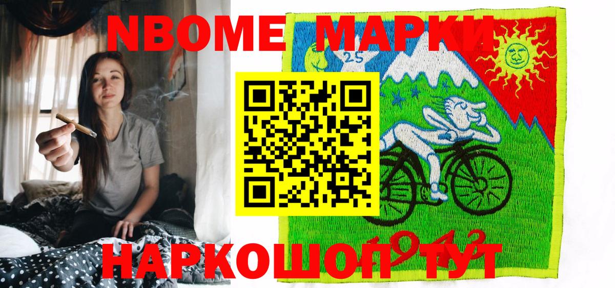 Наркотические марки 1500мкг  Вход с VPN  Наркотические марки  Наркотические марки 1500мкг  Иваново 