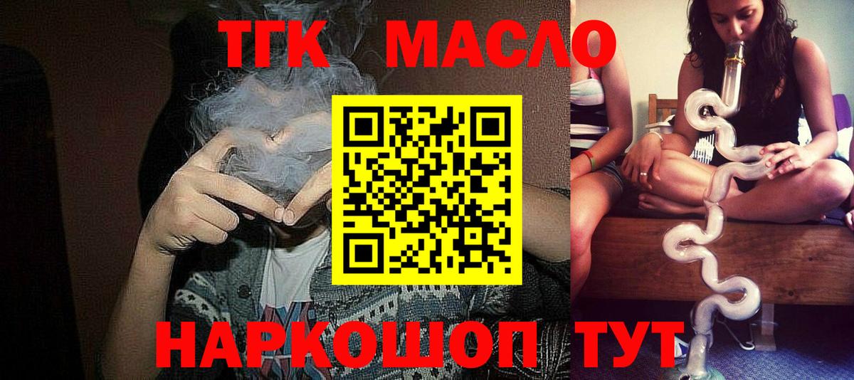 Дистиллят ТГК Wax Иваново
